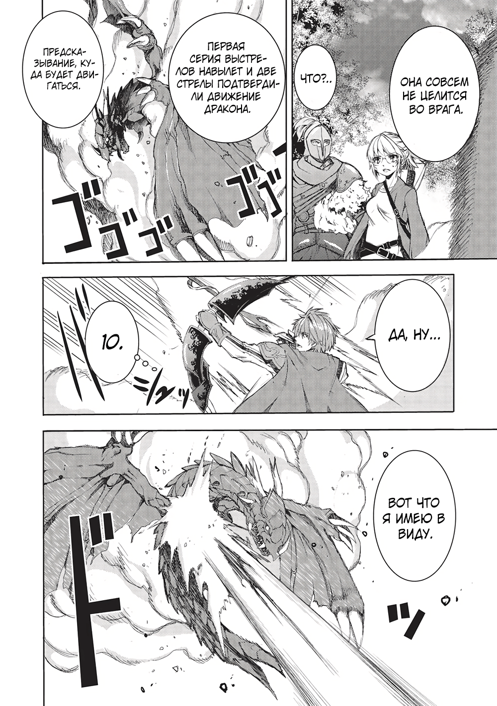 Глава 8 - страница 8