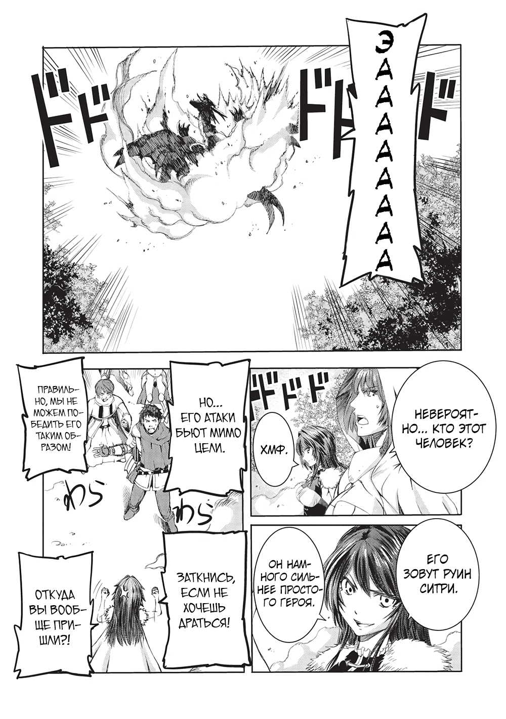 Глава 8 - страница 9