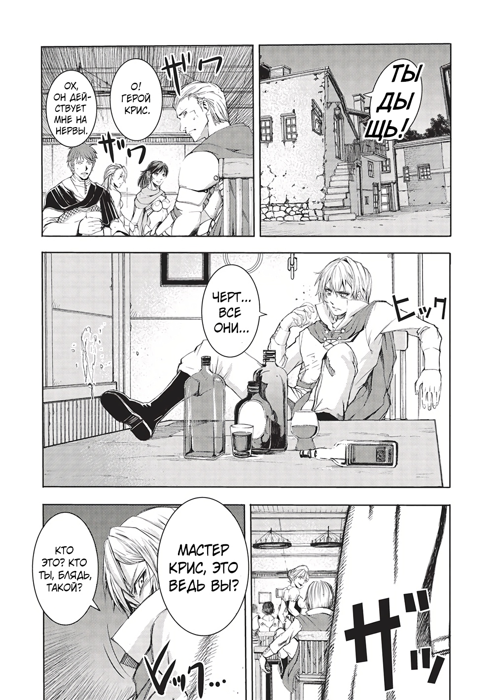 Глава 9 - страница 10
