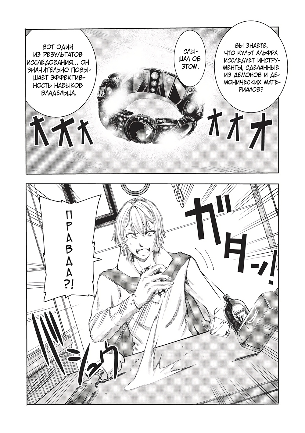 Глава 9 - страница 14