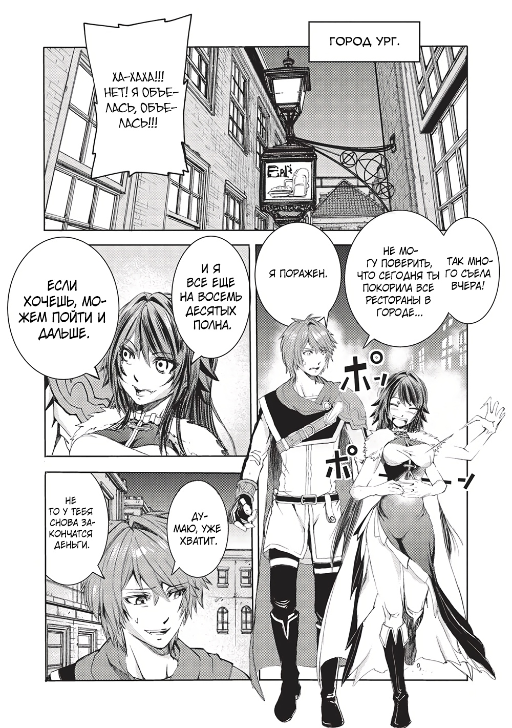 Глава 9 - страница 16