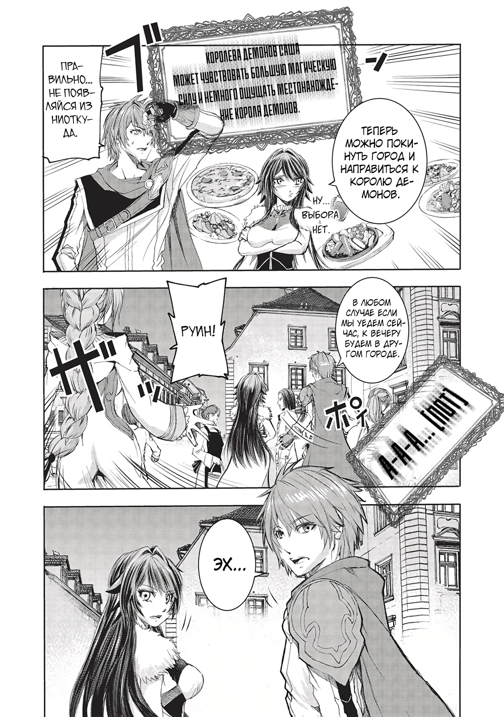 Глава 9 - страница 17