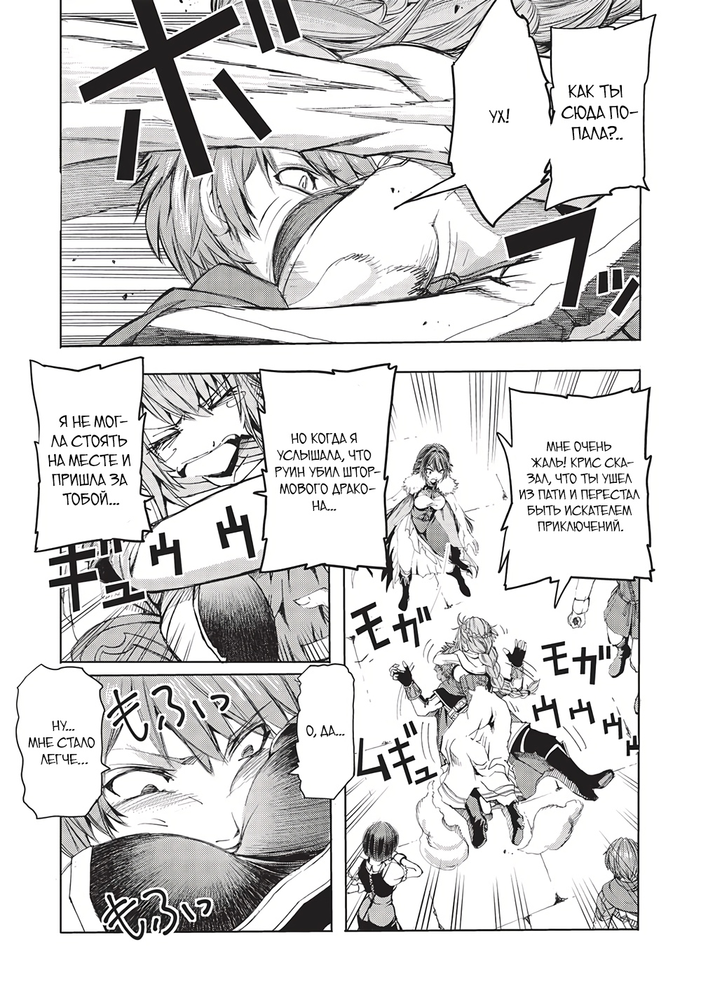 Глава 9 - страница 19