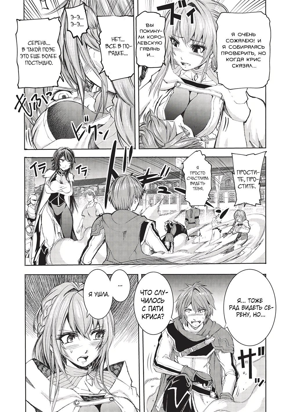 Глава 9 - страница 20