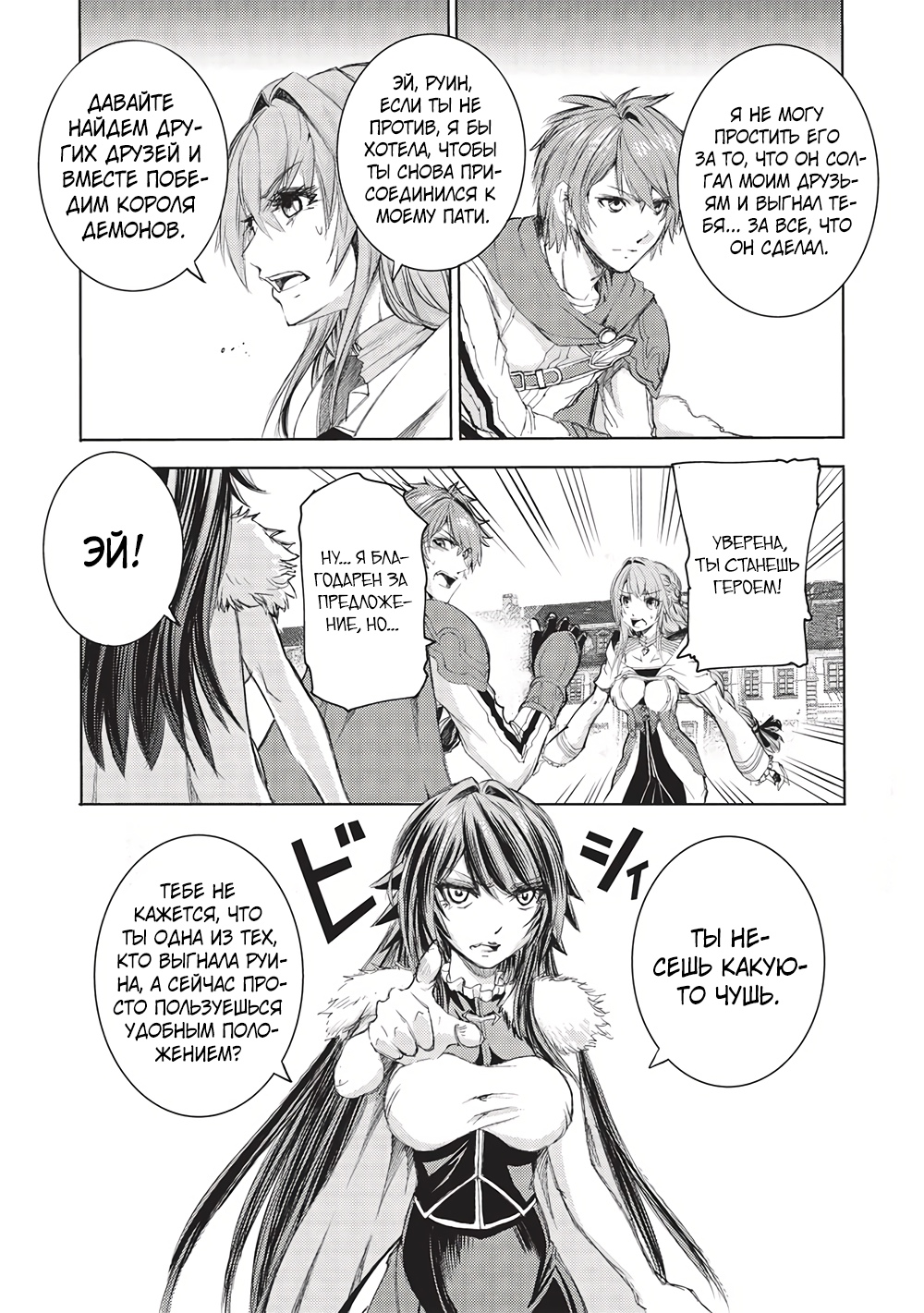 Глава 9 - страница 21