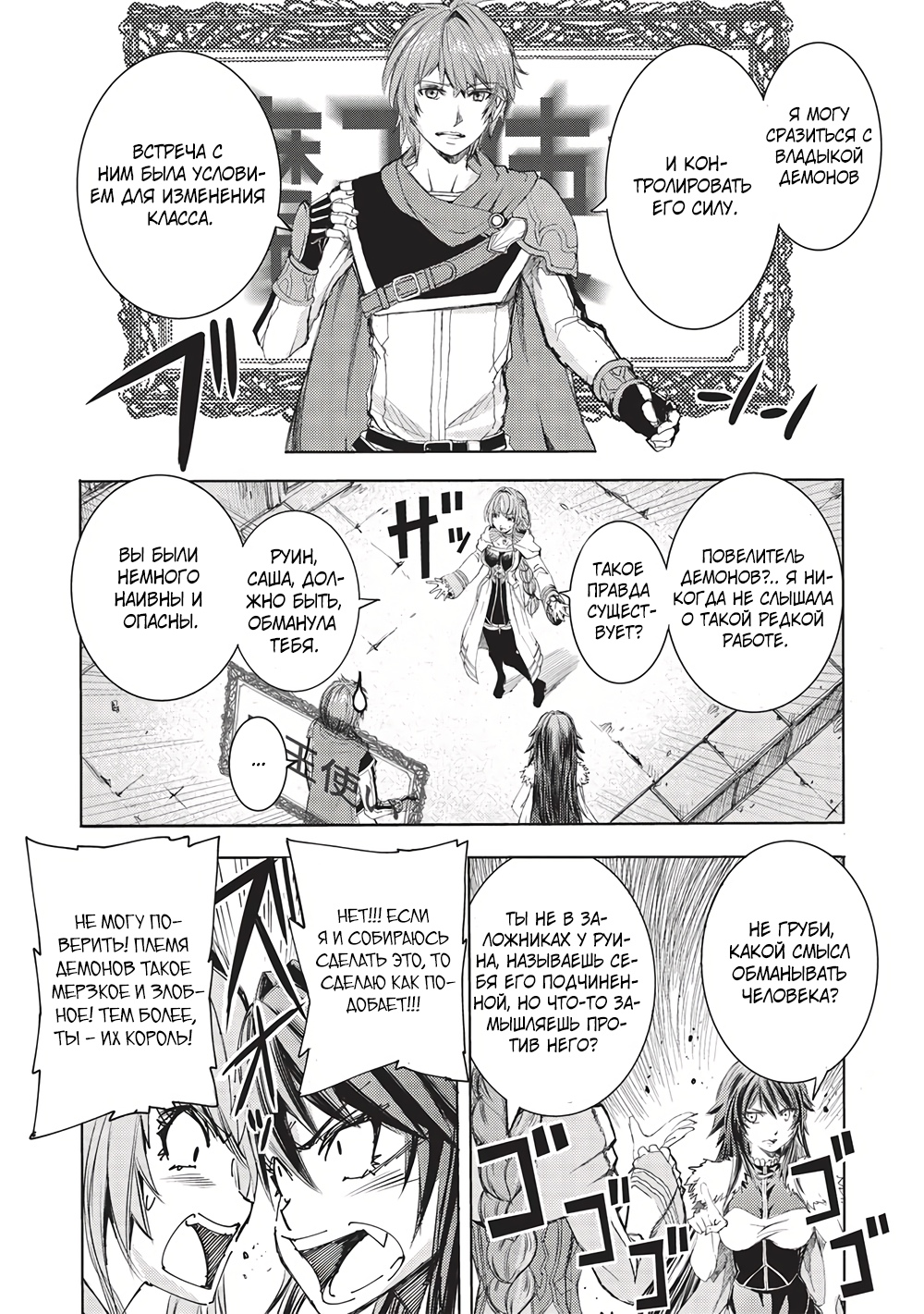 Глава 9 - страница 24