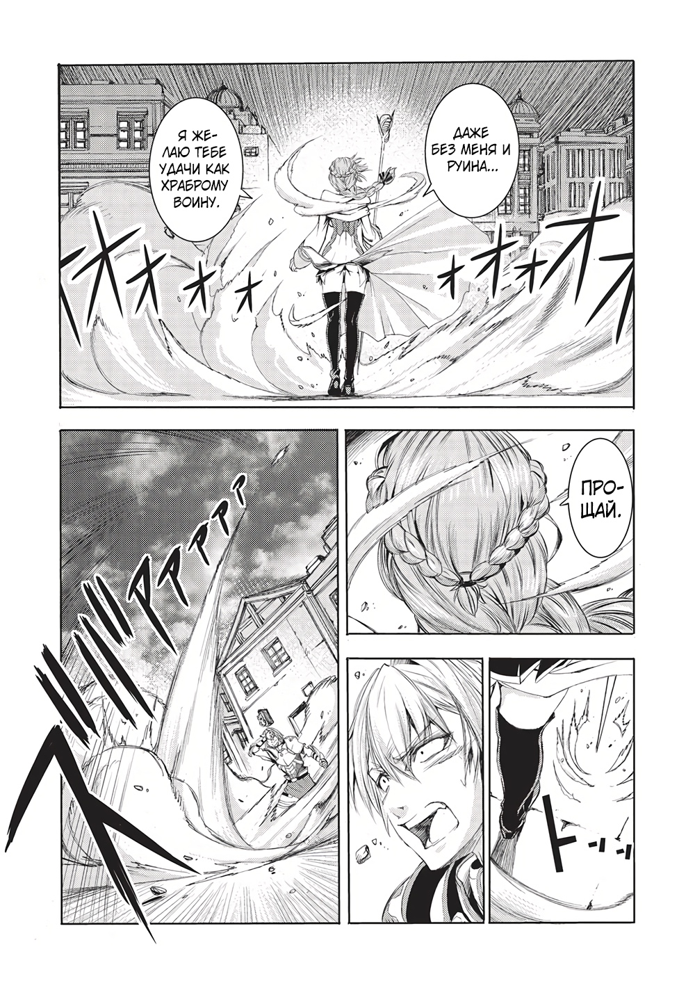 Глава 9 - страница 8