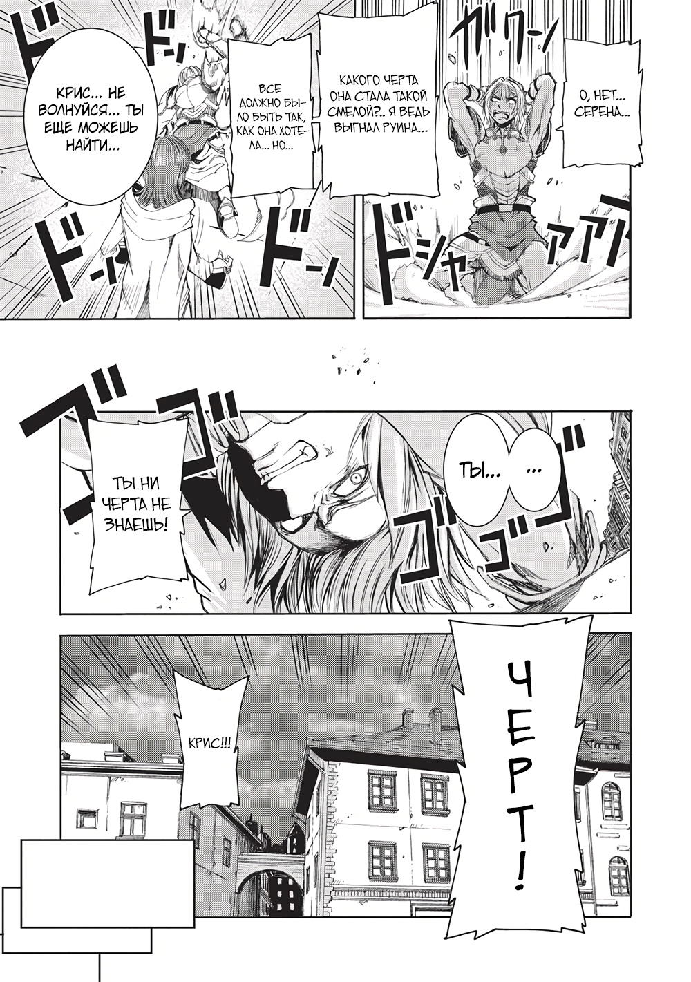 Глава 9 - страница 9