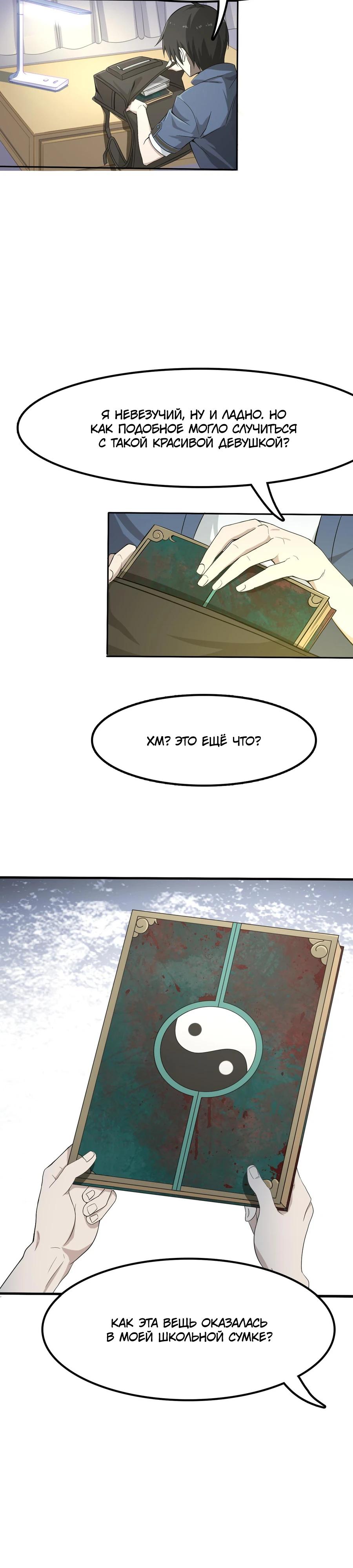 Глава 1 - страница 10