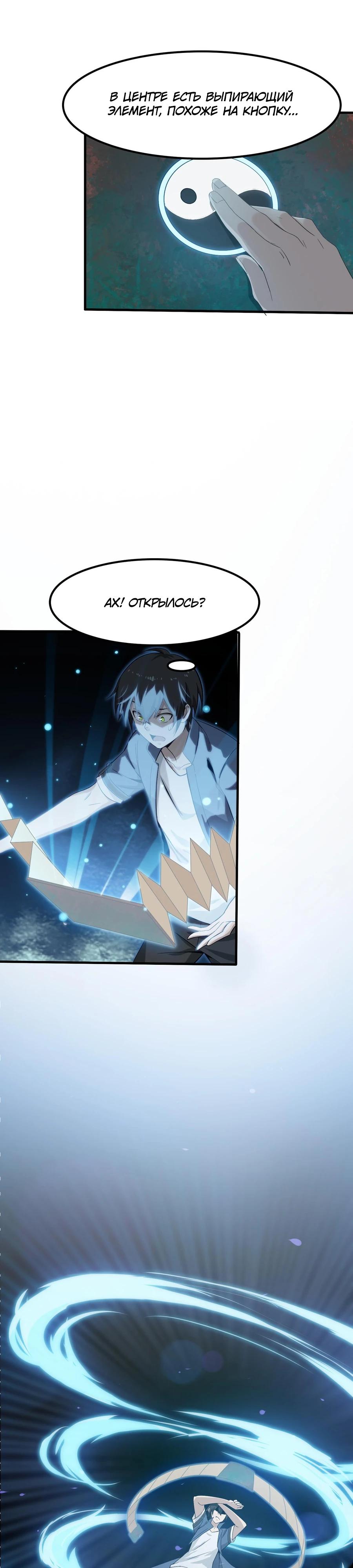 Глава 1 - страница 11