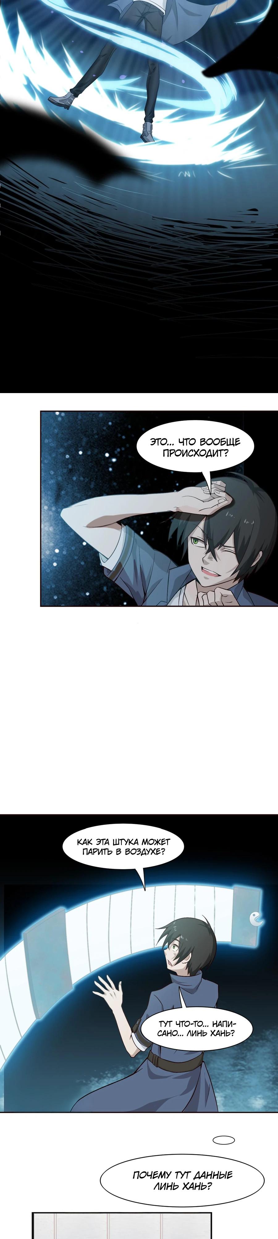 Глава 1 - страница 12