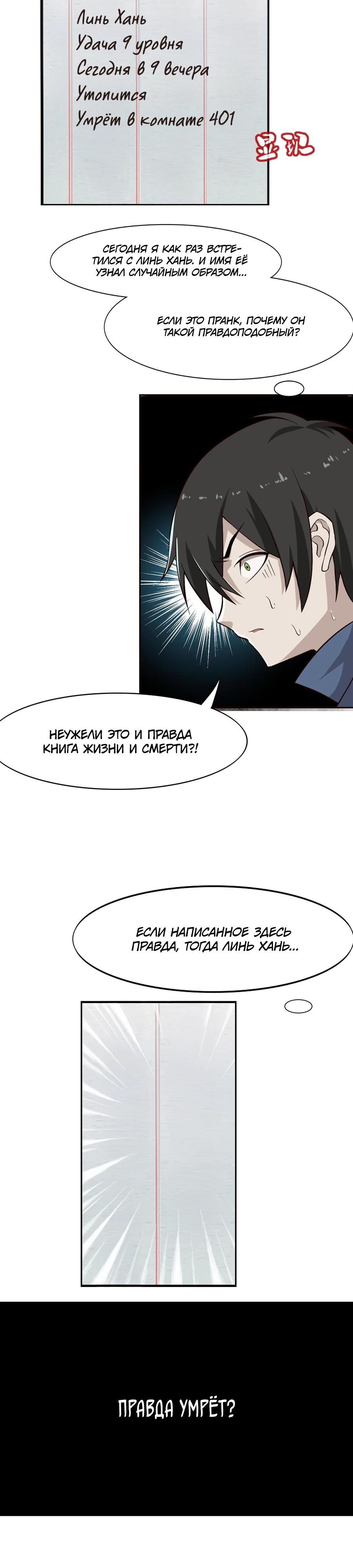 Глава 1 - страница 13