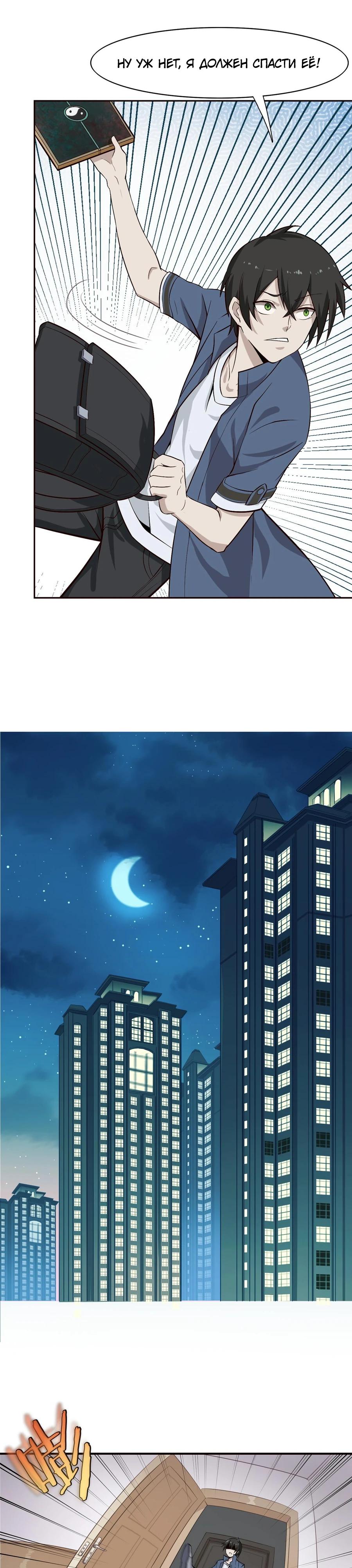 Глава 1 - страница 14