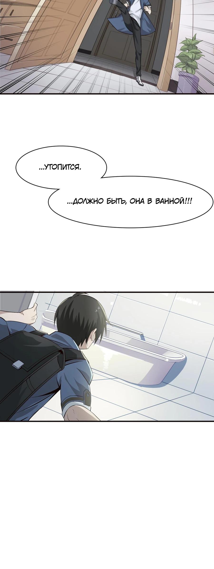 Глава 1 - страница 15