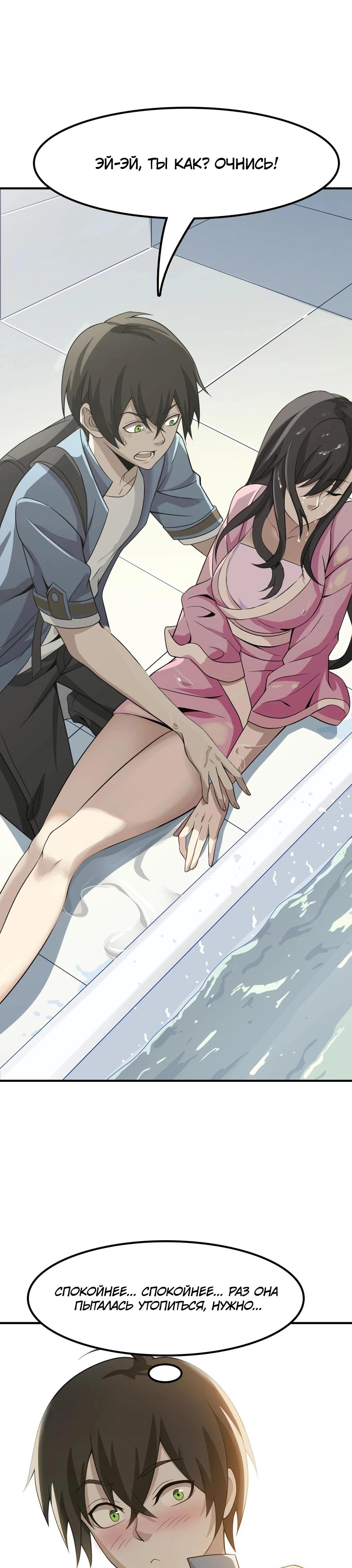 Глава 1 - страница 17