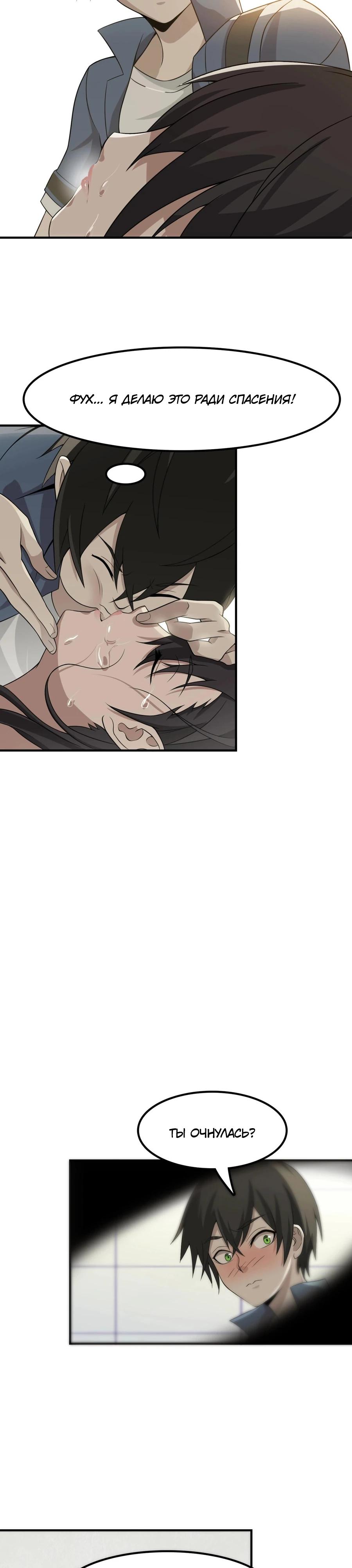 Глава 1 - страница 18