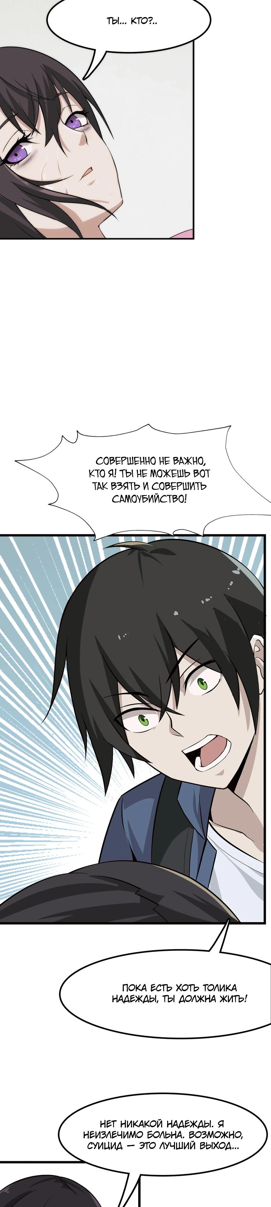 Глава 1 - страница 19