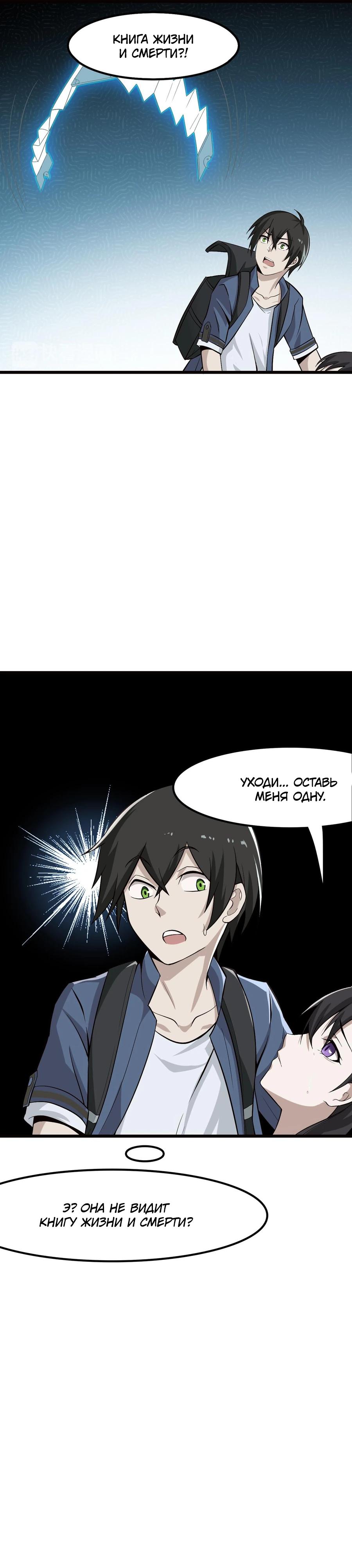 Глава 1 - страница 21