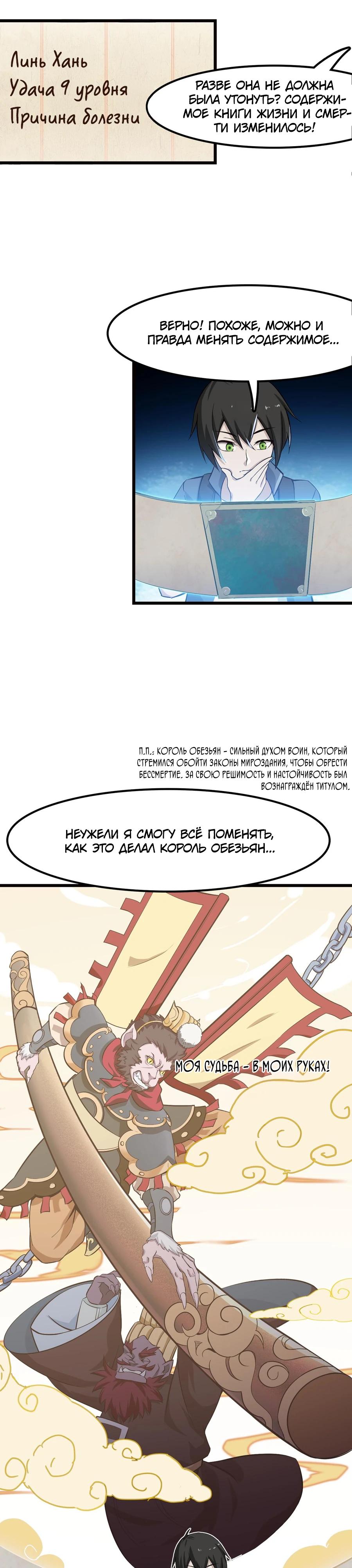 Глава 1 - страница 22