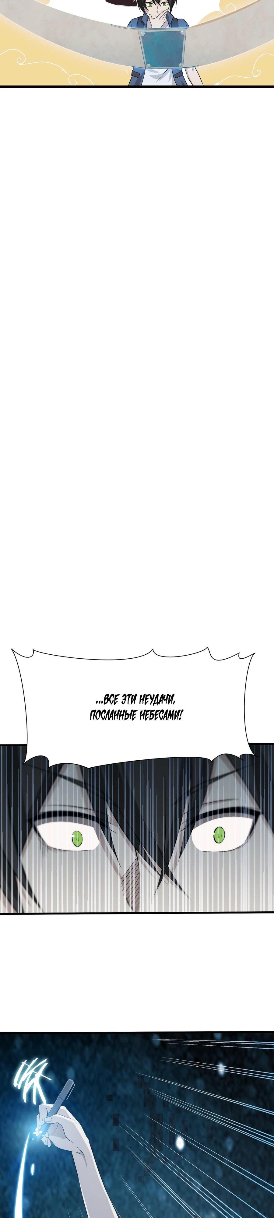 Глава 1 - страница 23