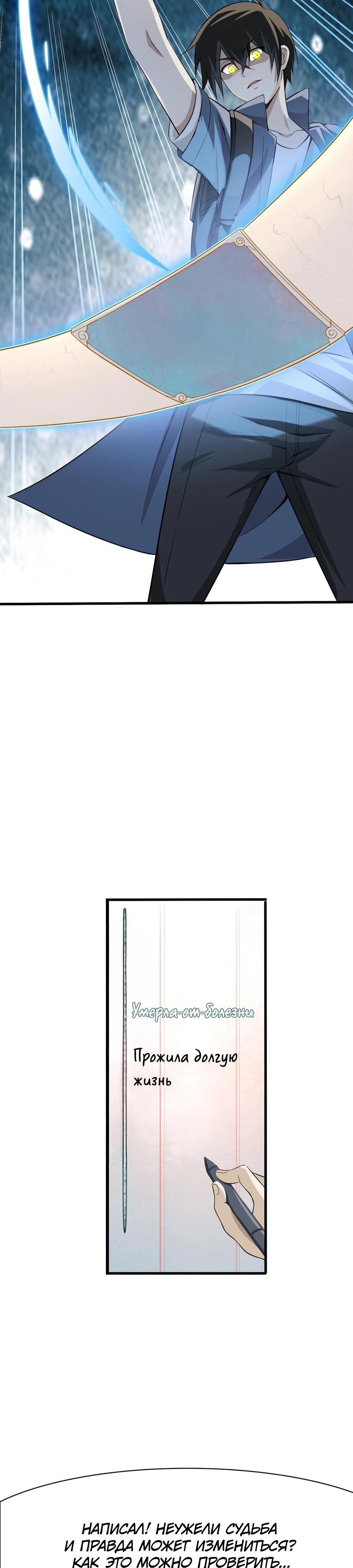 Глава 1 - страница 24