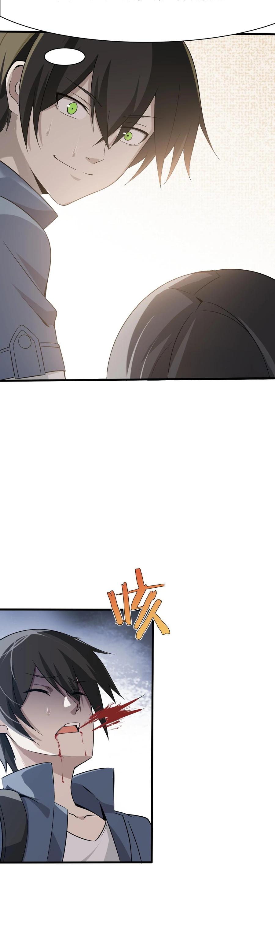 Глава 1 - страница 25