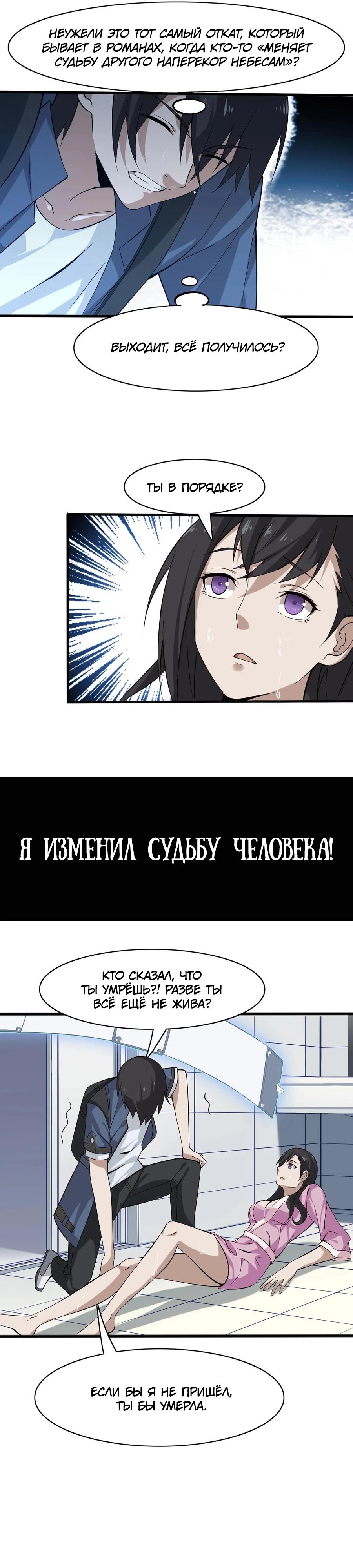 Глава 1 - страница 26