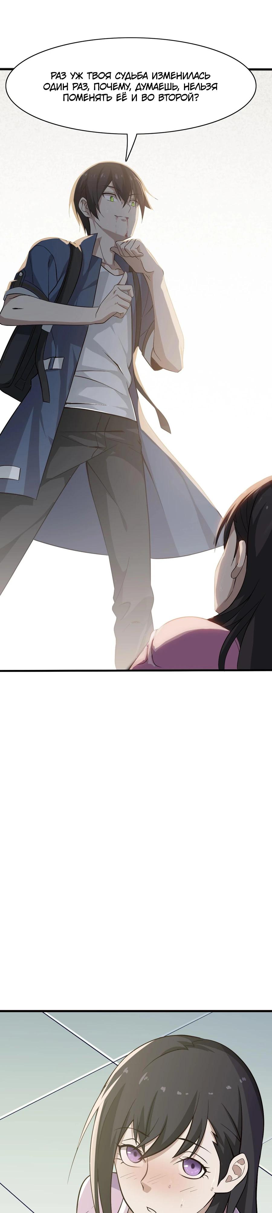 Глава 1 - страница 27