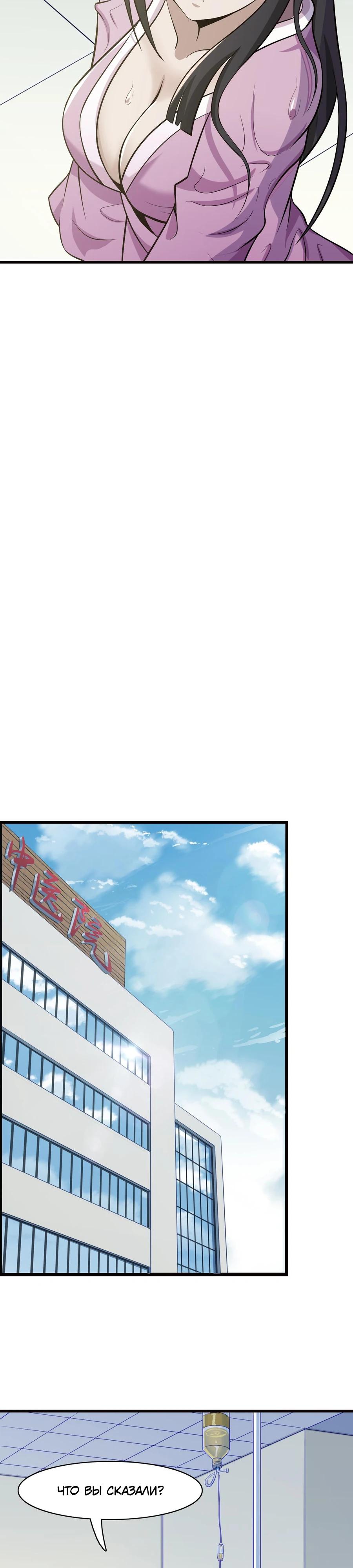 Глава 1 - страница 28