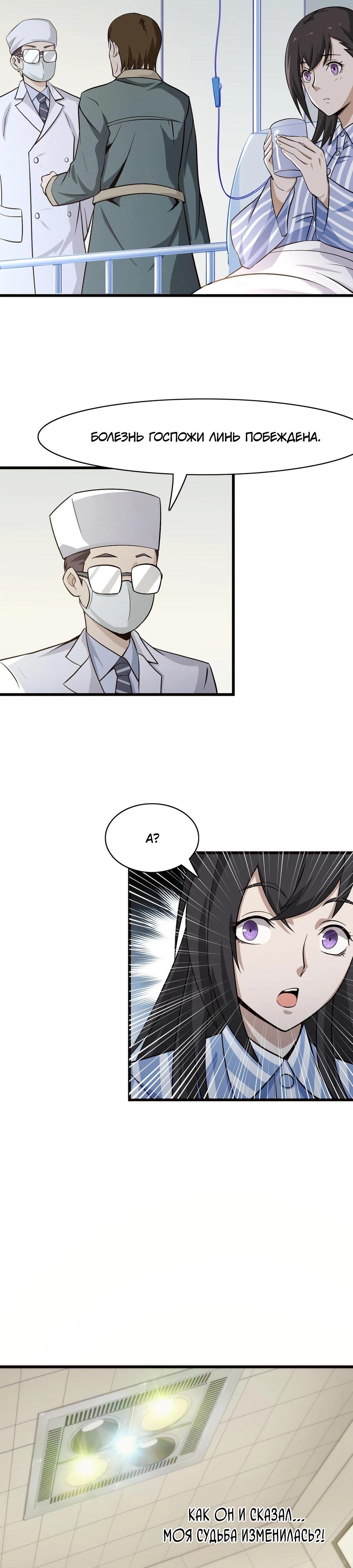 Глава 1 - страница 29