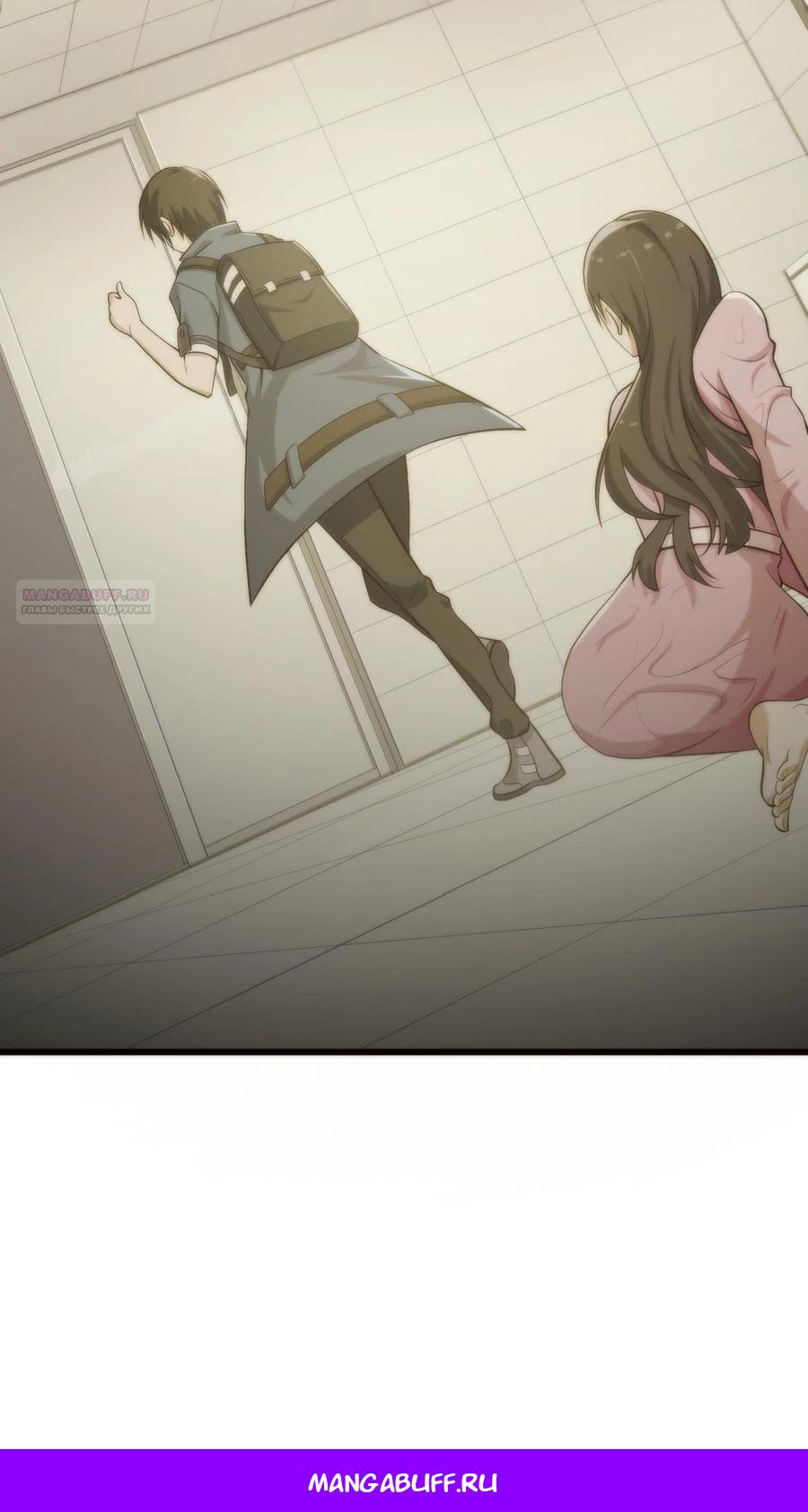 Глава 1 - страница 30