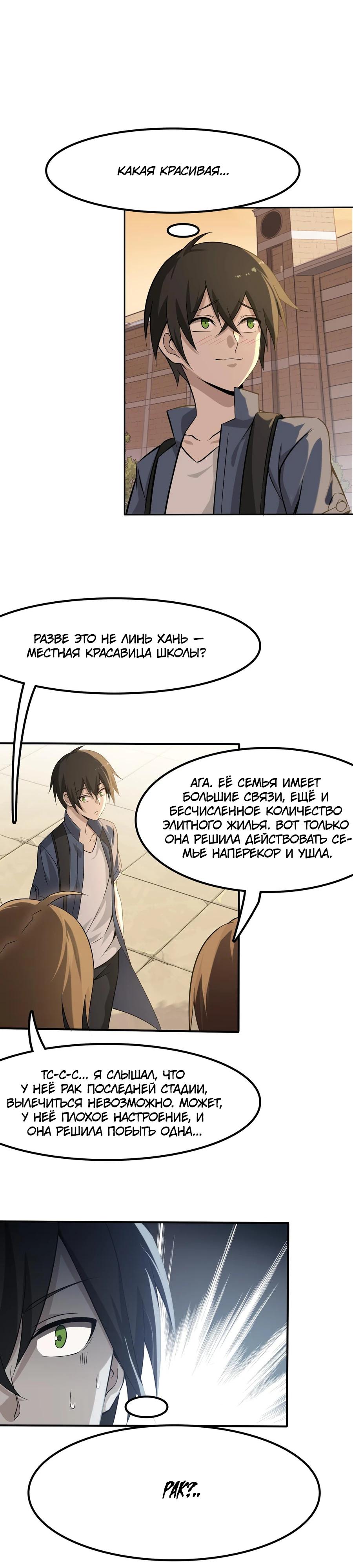 Глава 1 - страница 8