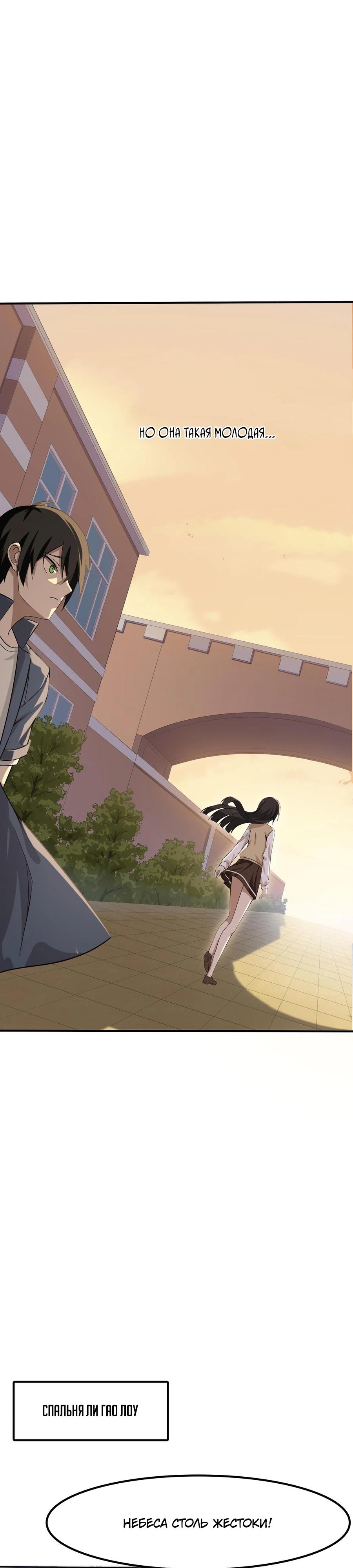 Глава 1 - страница 9