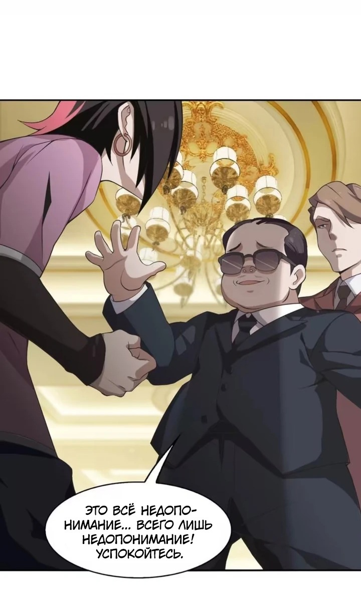 Глава 10 - страница 10