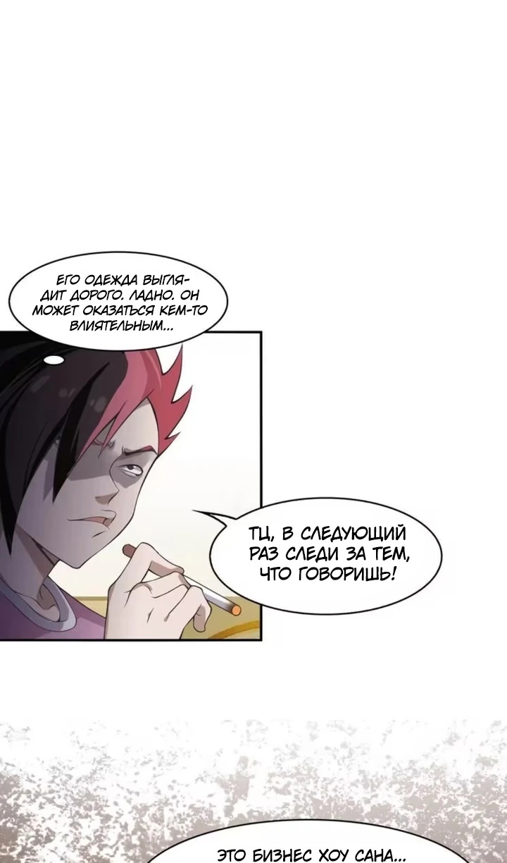 Глава 10 - страница 11