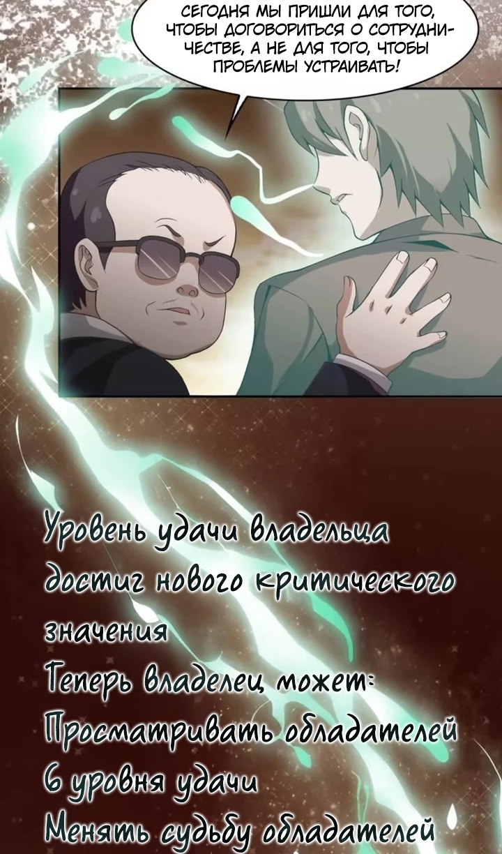 Глава 10 - страница 12