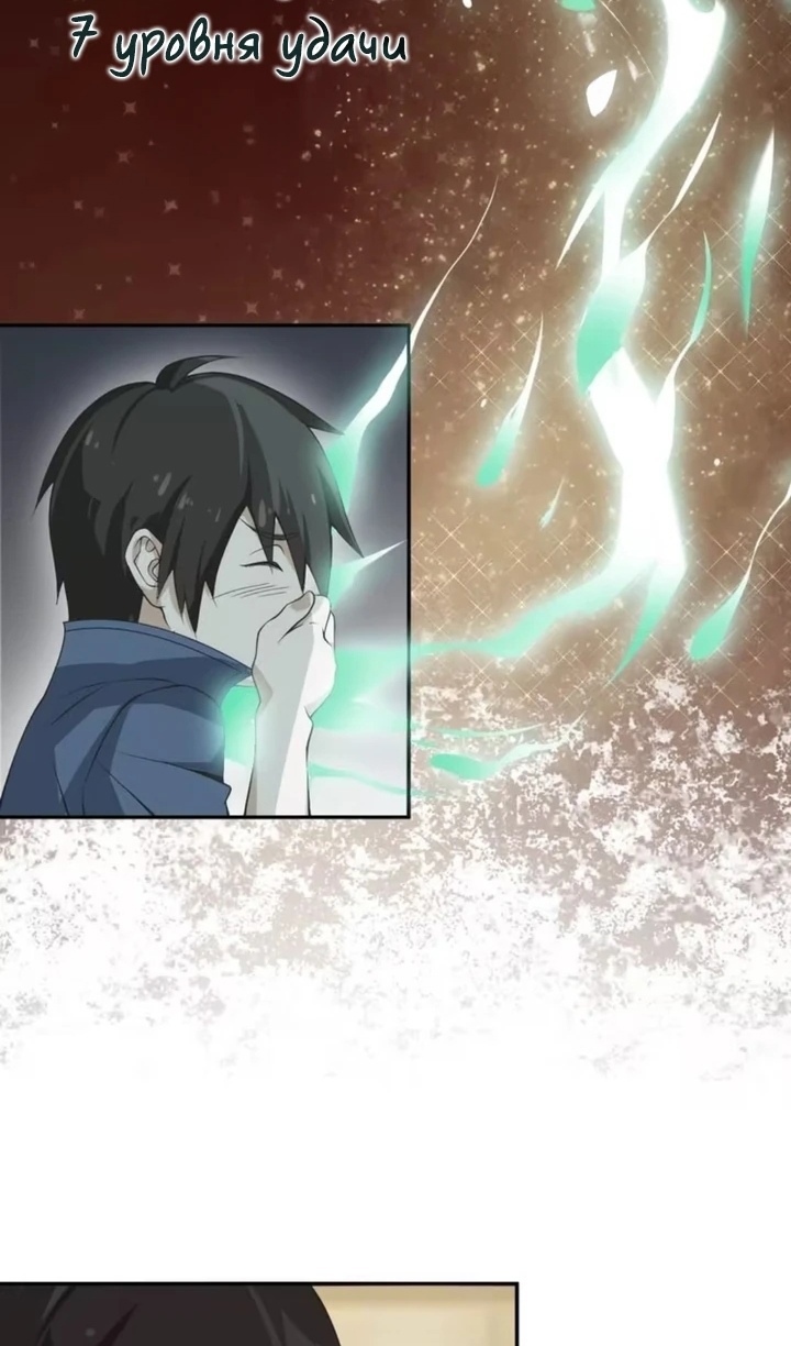 Глава 10 - страница 13