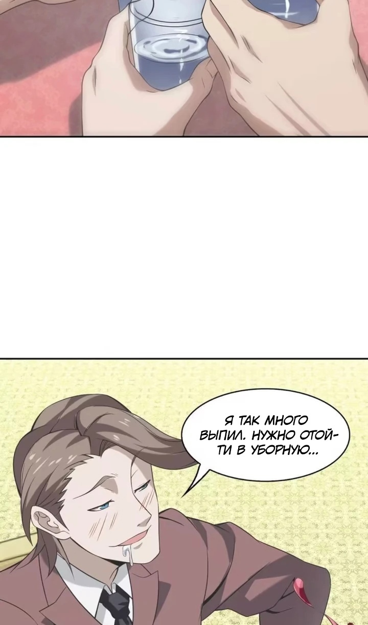 Глава 10 - страница 16