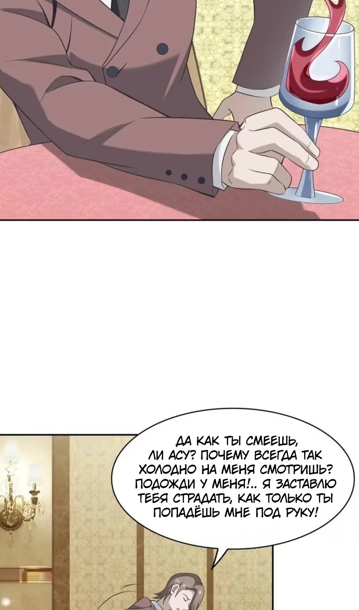 Глава 10 - страница 17