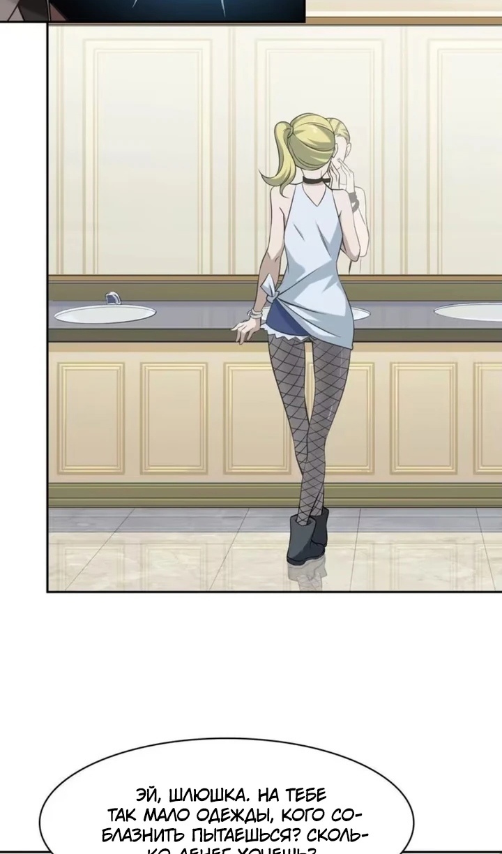 Глава 10 - страница 19