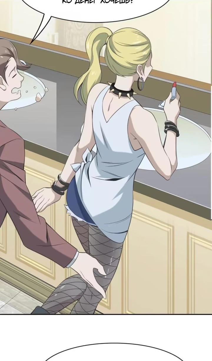 Глава 10 - страница 20