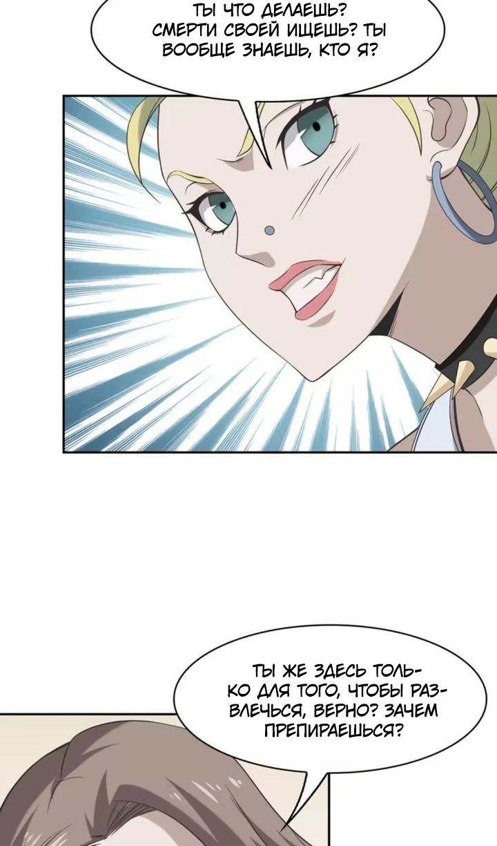 Глава 10 - страница 21