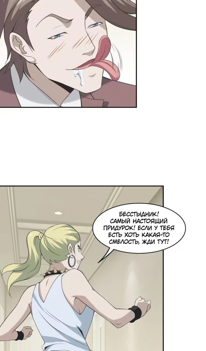 Глава 10 - страница 22