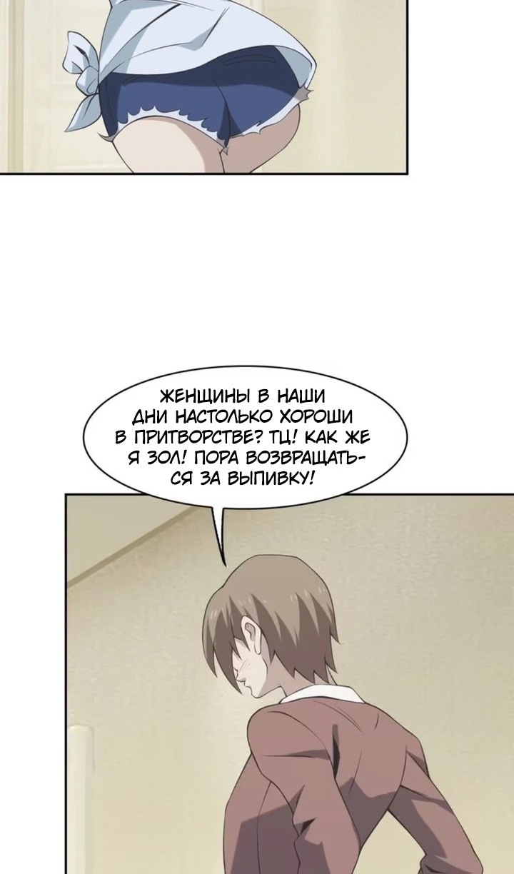 Глава 10 - страница 23