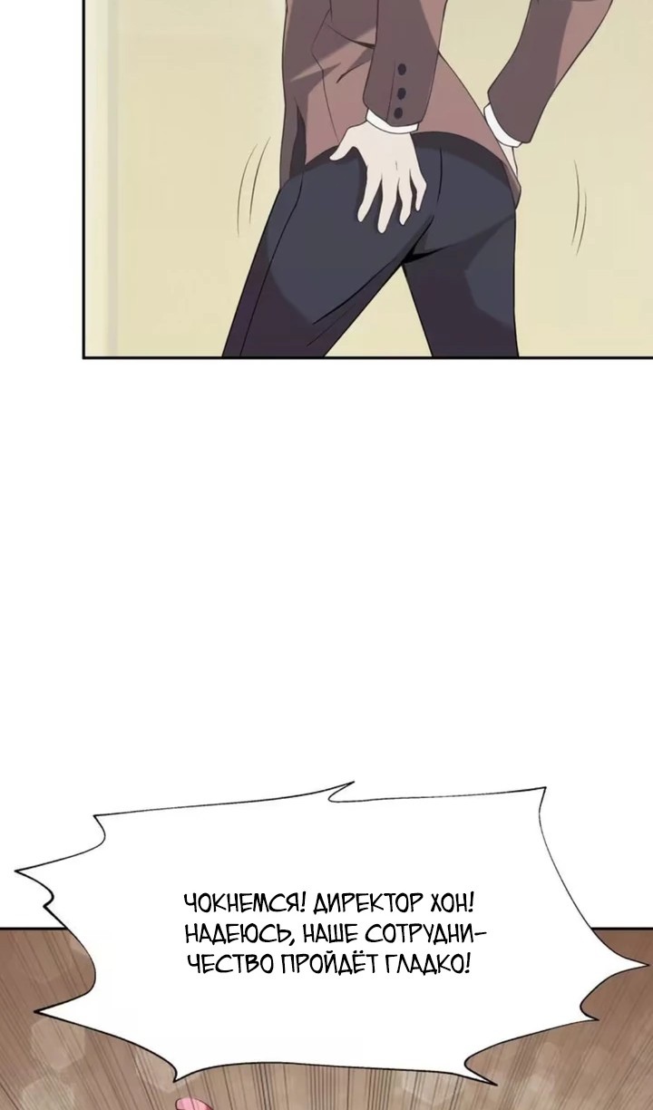 Глава 10 - страница 24