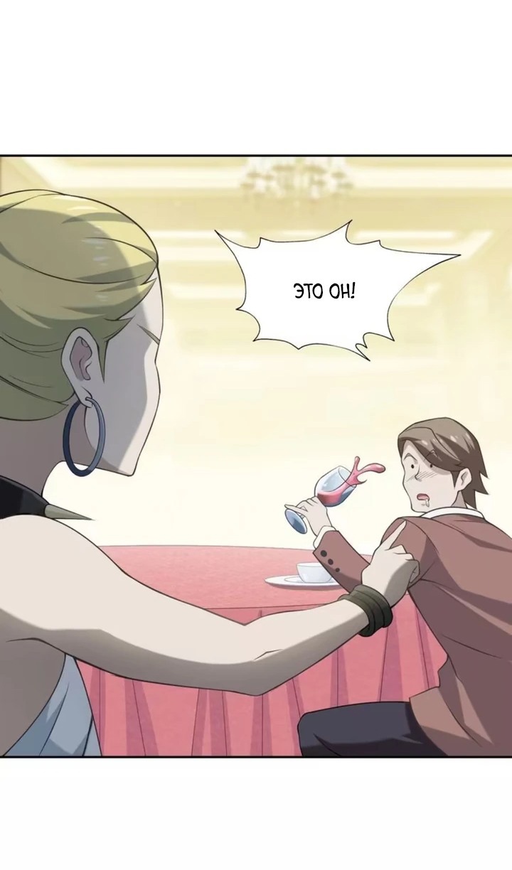 Глава 10 - страница 28