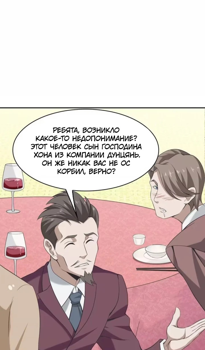 Глава 10 - страница 29