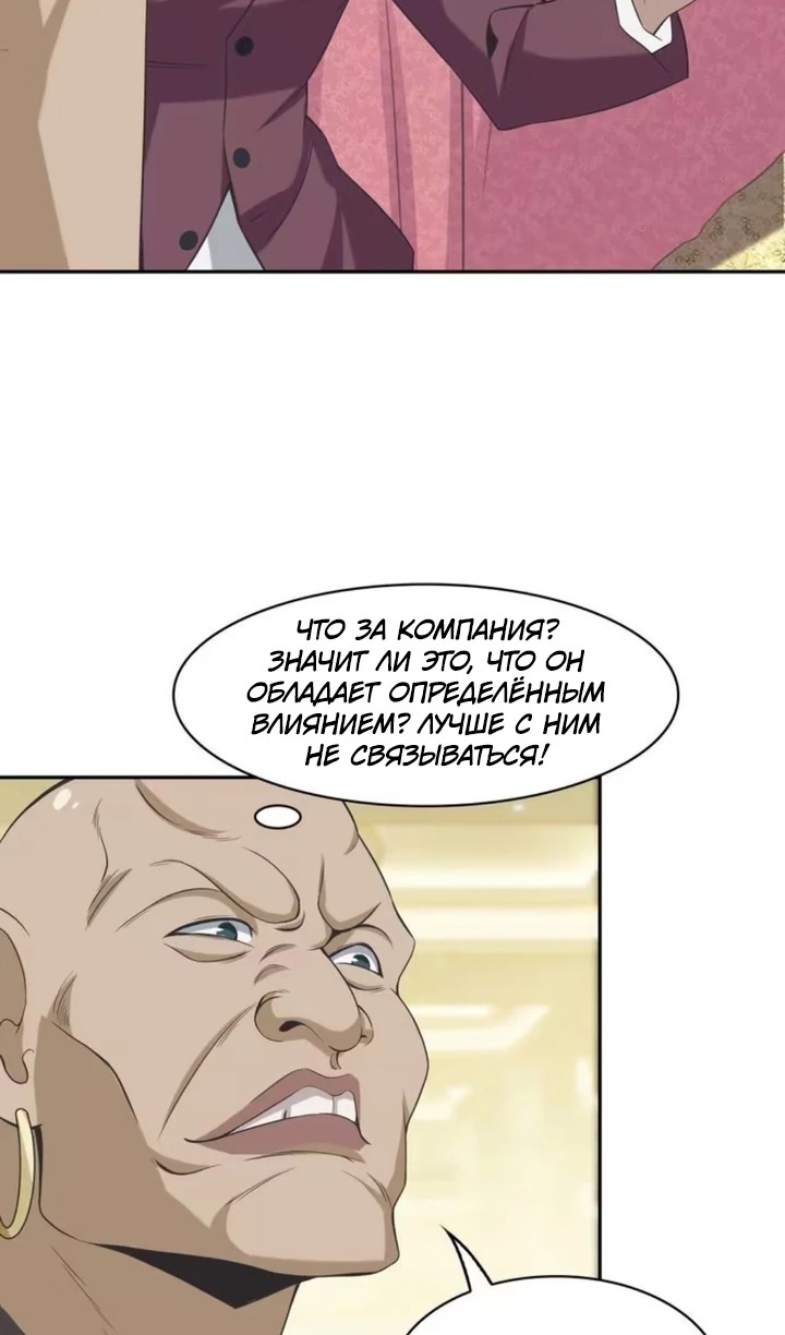 Глава 10 - страница 30