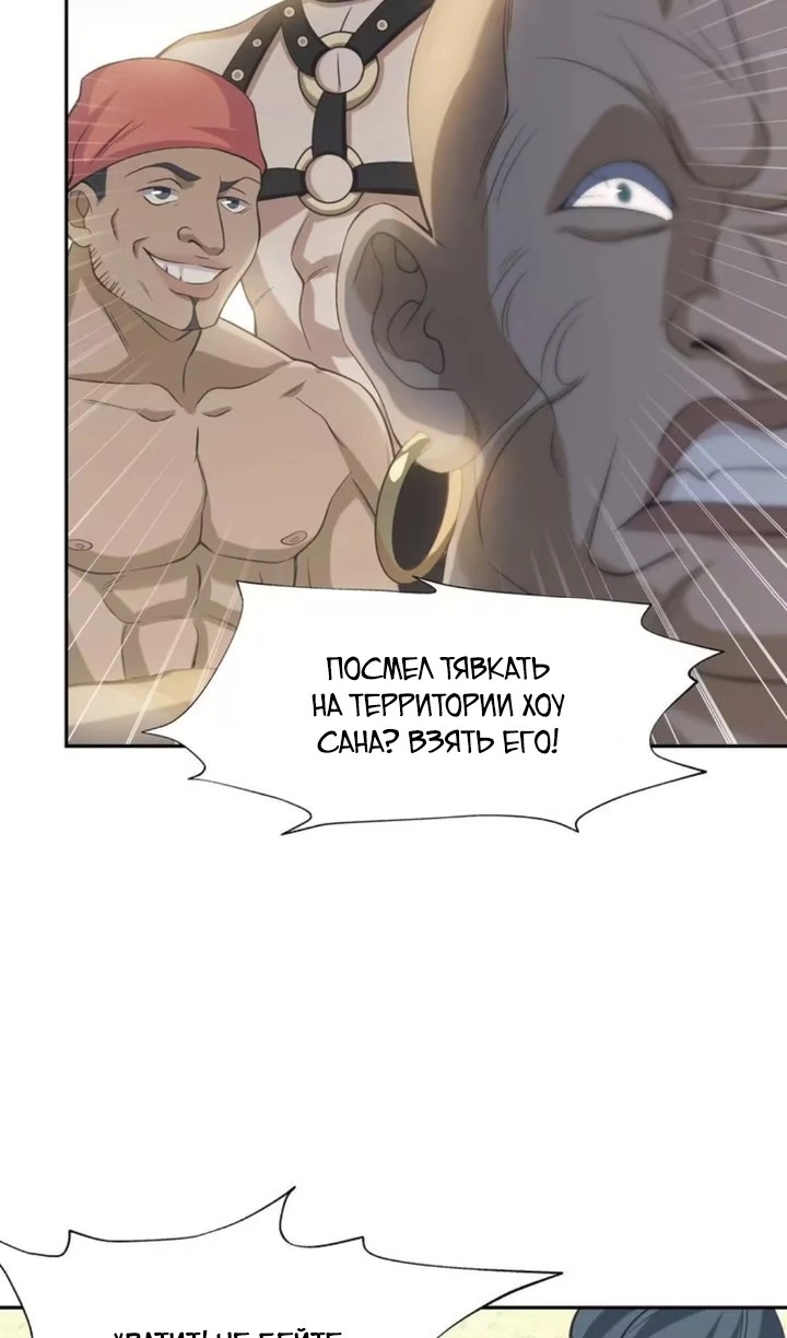 Глава 10 - страница 34