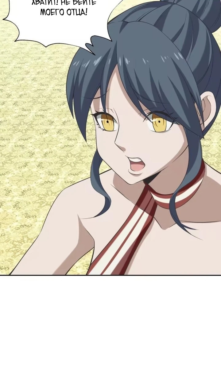 Глава 10 - страница 35